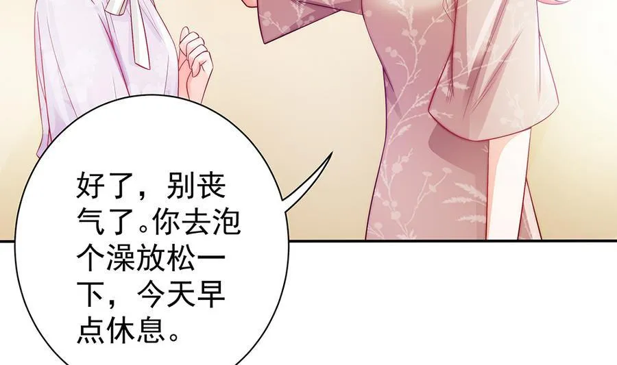 第67话 心里眼里想的都是你 第10页