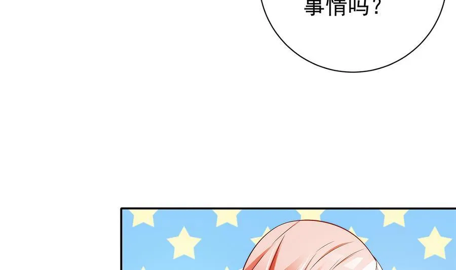 第67话 心里眼里想的都是你 第13页