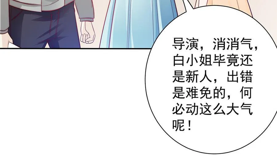 第67话 心里眼里想的都是你 第52页
