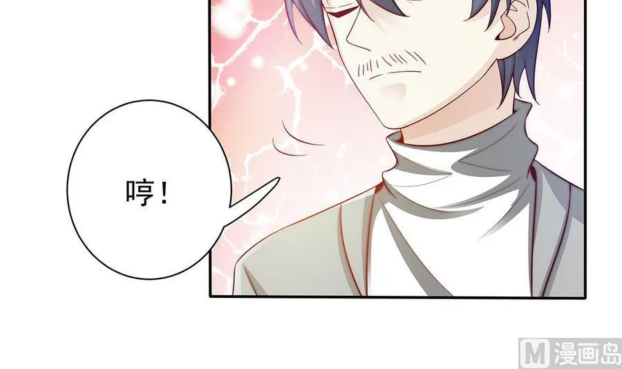第67话 心里眼里想的都是你 第54页