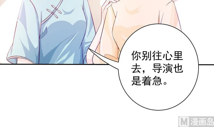 第68话 因为你，心乱了 第6页