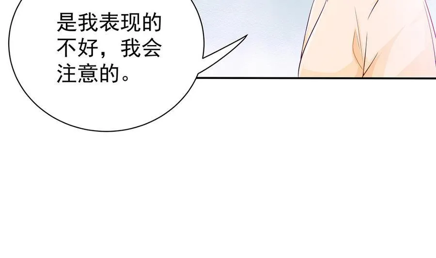 第68话 因为你，心乱了 第8页