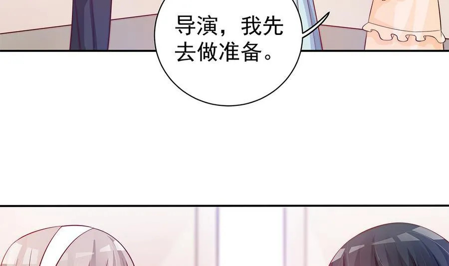 第68话 因为你，心乱了 第10页