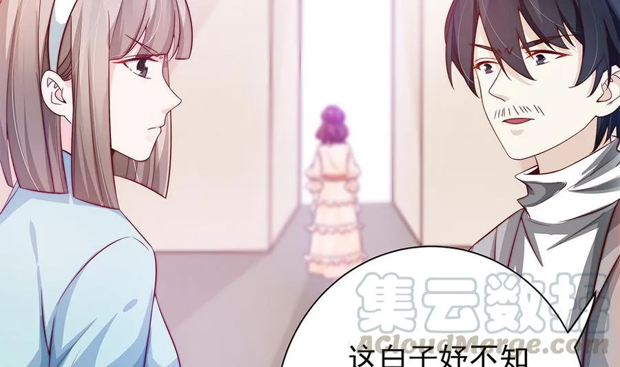 第68话 因为你，心乱了 第11页