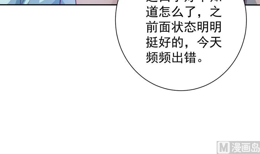 第68话 因为你，心乱了 第12页