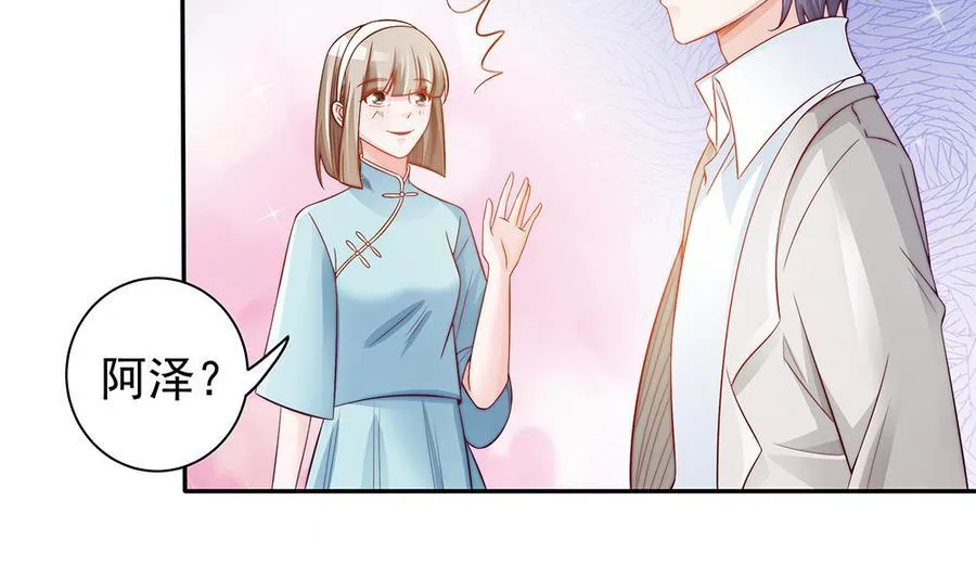 第68话 因为你，心乱了 第29页