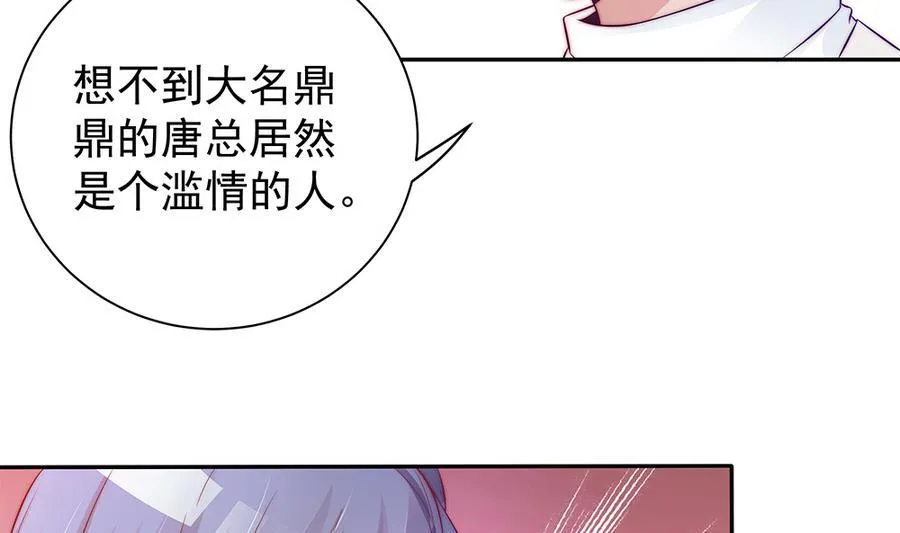 第69话 离我的女人远一点！ 第34页