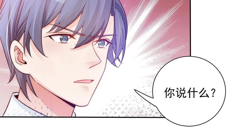 第69话 离我的女人远一点！ 第35页