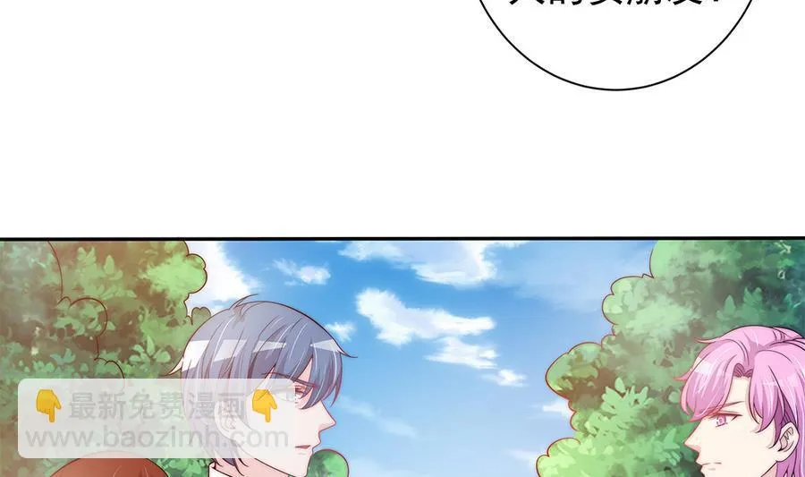 第69话 离我的女人远一点！ 第38页