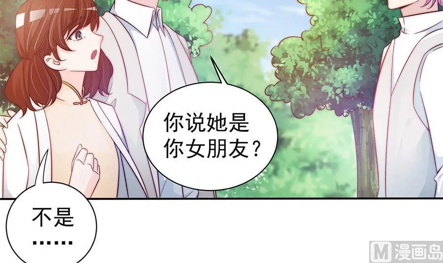 第69话 离我的女人远一点！ 第39页