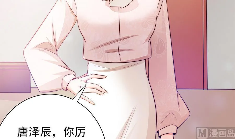 第70话 你就这么在乎他？！ 第36页