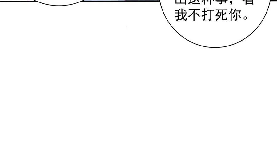 第70话 你就这么在乎他？！ 第44页