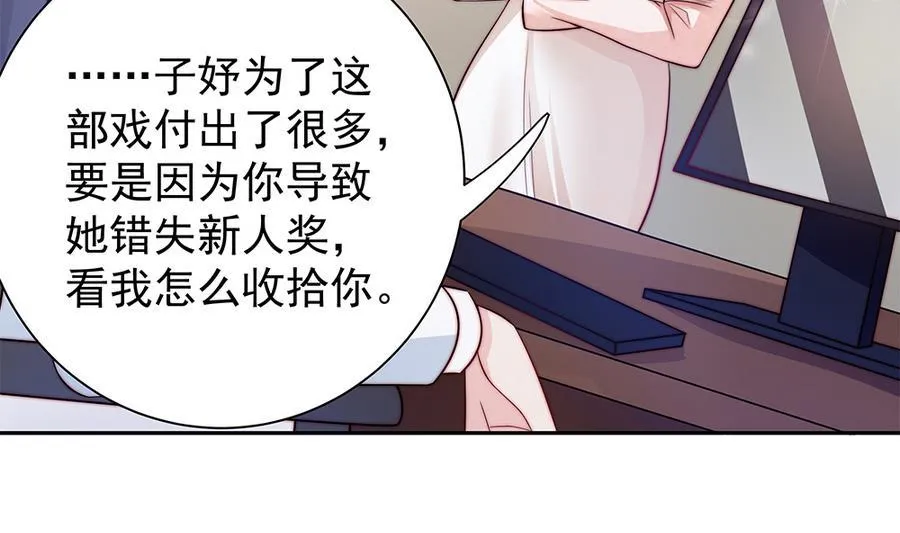 第70话 你就这么在乎他？！ 第46页