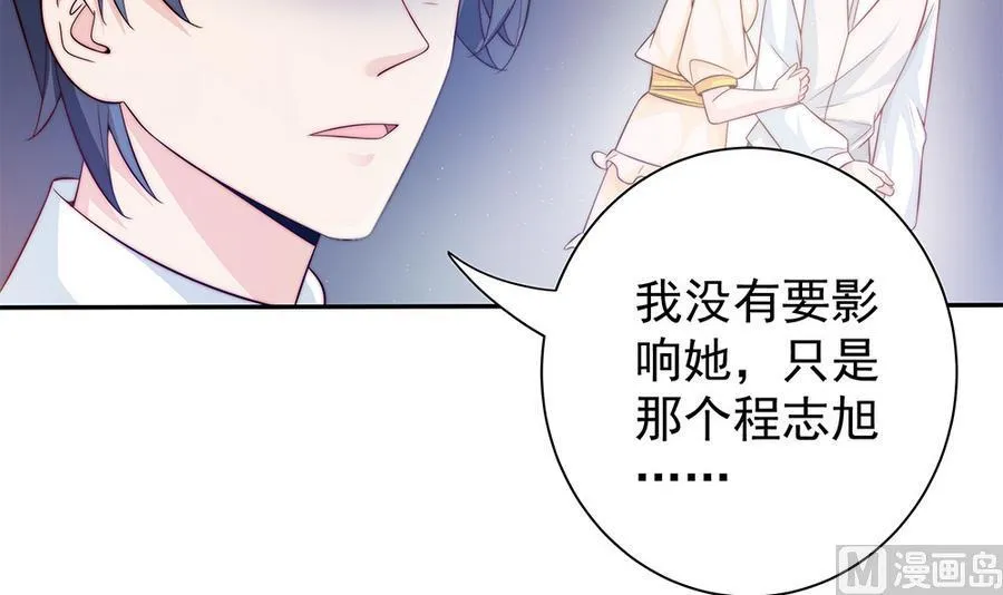 第70话 你就这么在乎他？！ 第48页