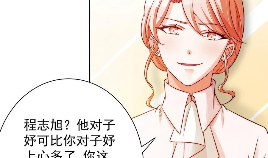 第70话 你就这么在乎他？！ 第50页