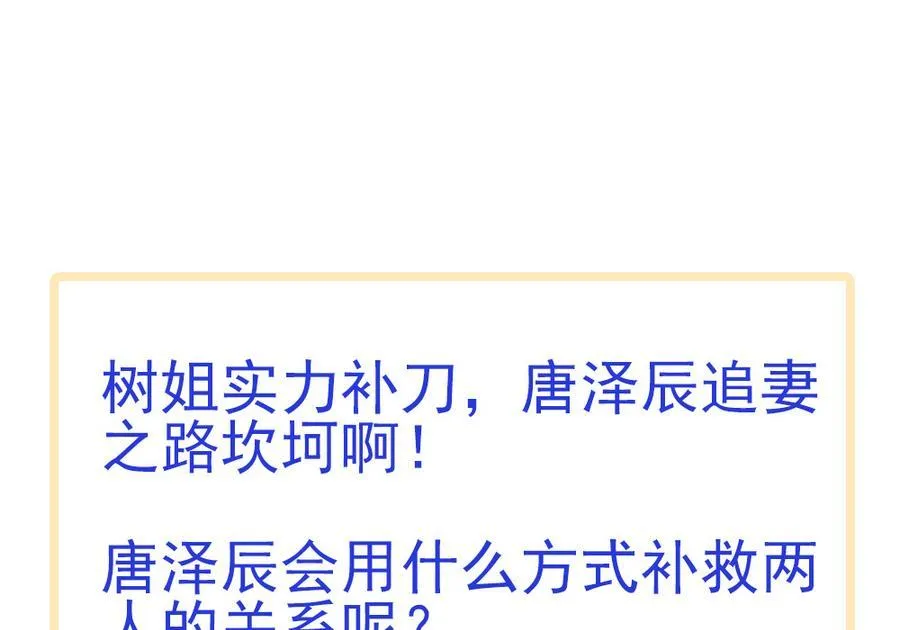 第70话 你就这么在乎他？！ 第52页