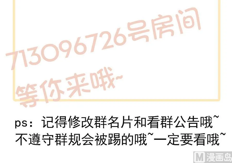第70话 你就这么在乎他？！ 第54页