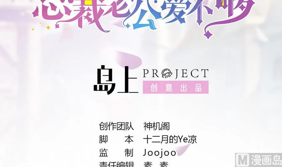 第71话 忠犬属性暴露 第3页