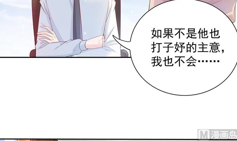 第71话 忠犬属性暴露 第6页