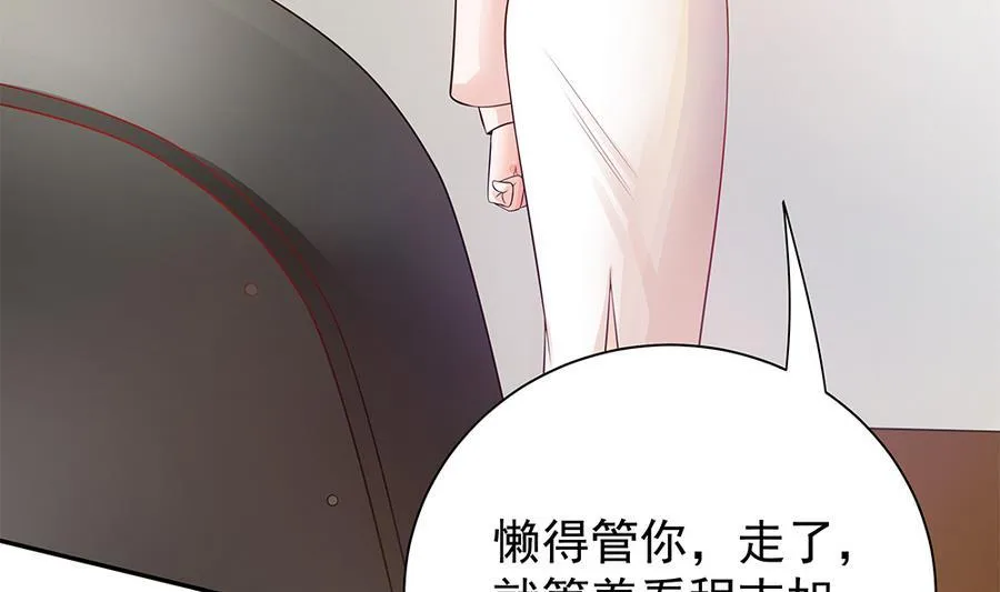 第71话 忠犬属性暴露 第13页