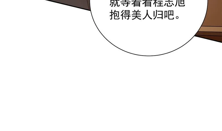 第71话 忠犬属性暴露 第14页