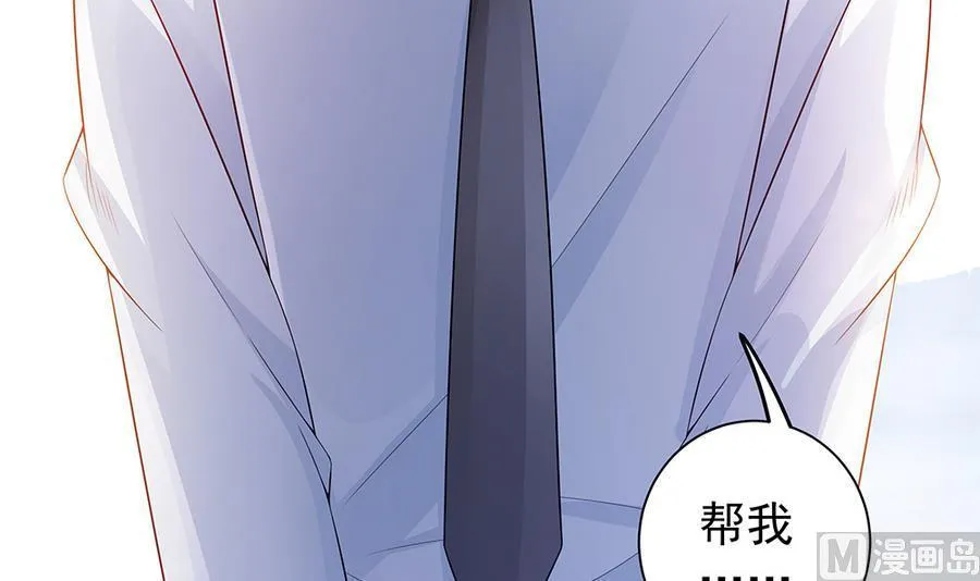 第71话 忠犬属性暴露 第18页