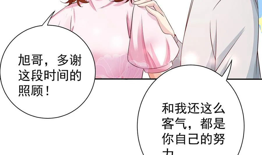 第71话 忠犬属性暴露 第26页