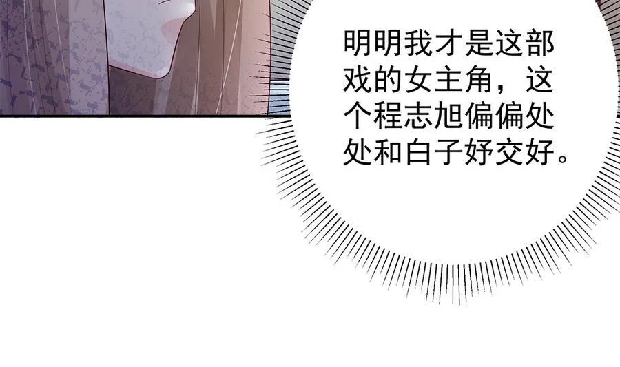第71话 忠犬属性暴露 第29页
