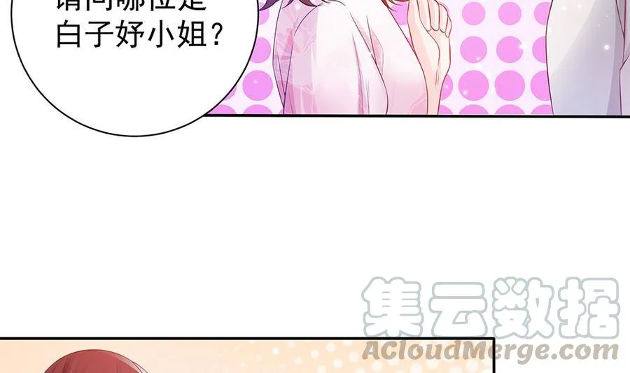 第71话 忠犬属性暴露 第31页