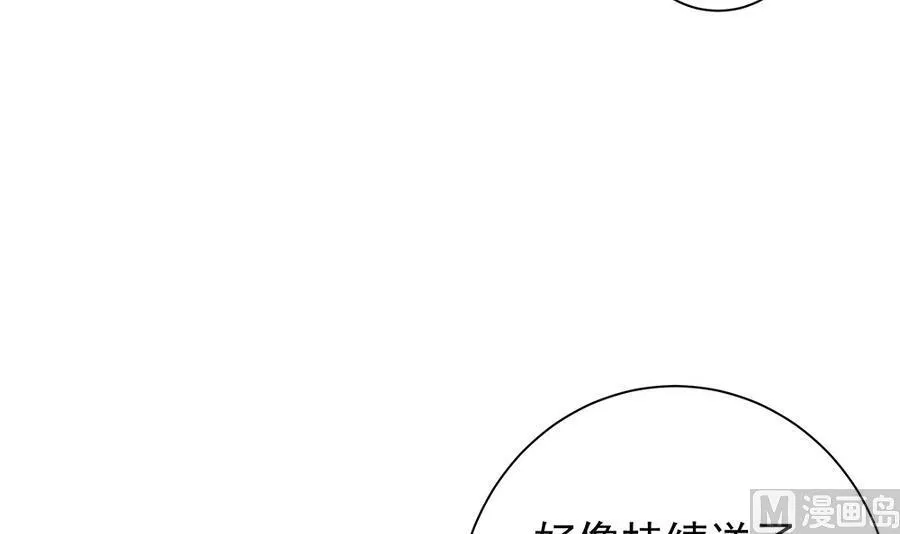 第71话 忠犬属性暴露 第33页
