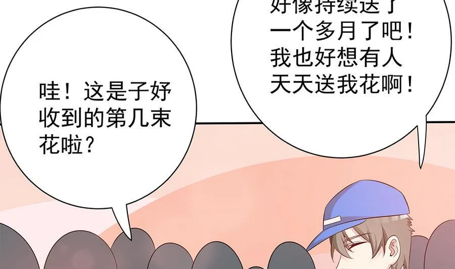 第71话 忠犬属性暴露 第34页