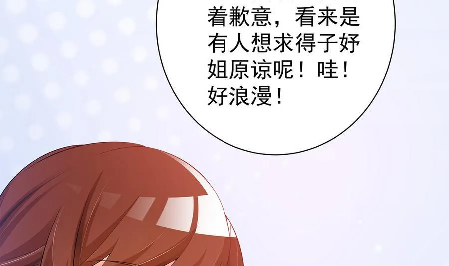 第71话 忠犬属性暴露 第37页
