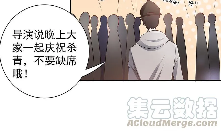 第71话 忠犬属性暴露 第41页