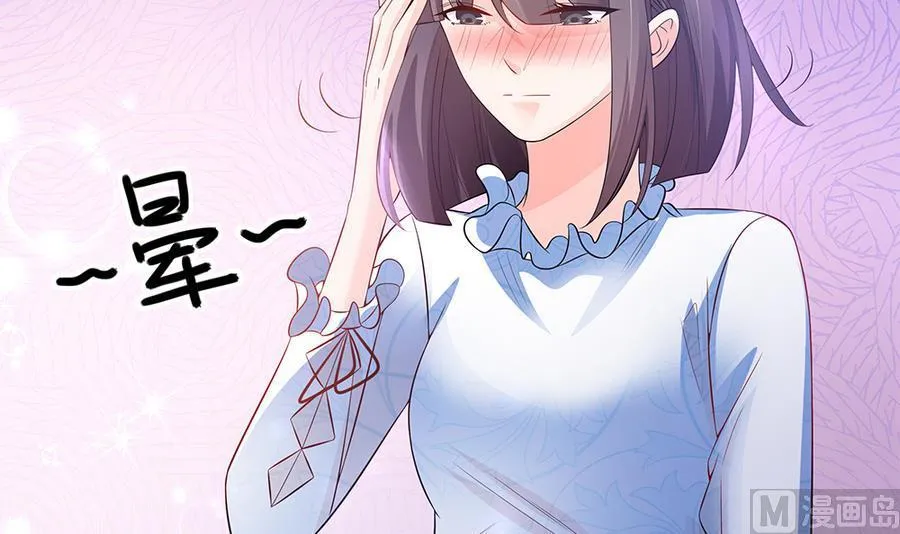 第71话 忠犬属性暴露 第45页