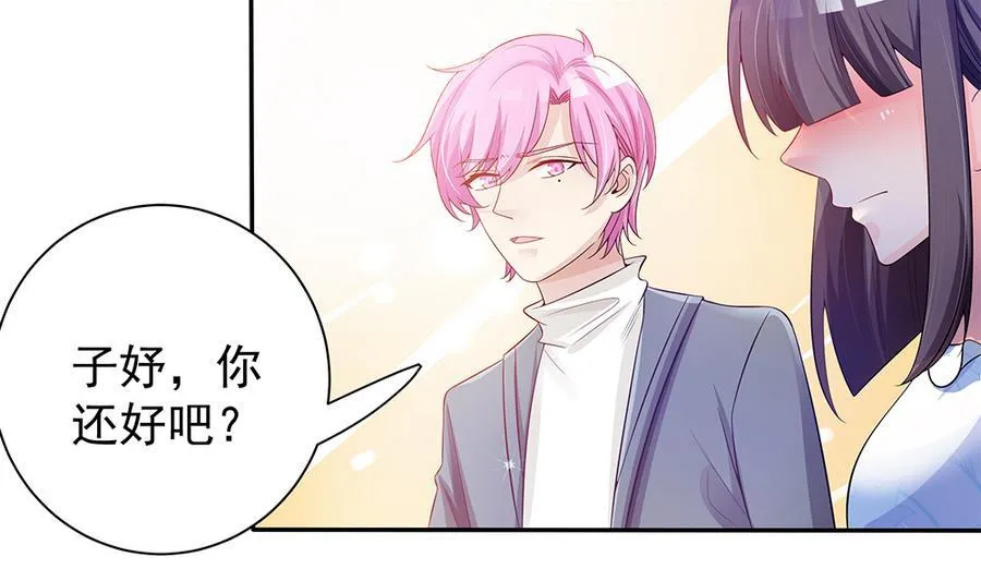 第71话 忠犬属性暴露 第47页