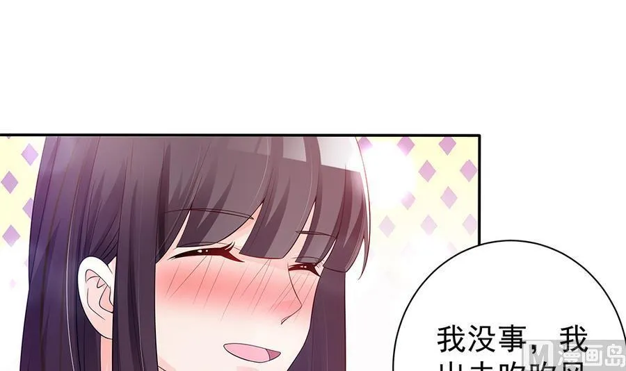 第71话 忠犬属性暴露 第48页