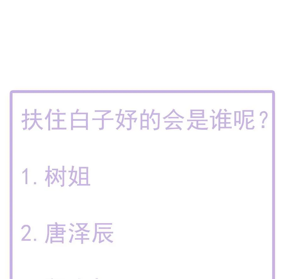 第71话 忠犬属性暴露 第56页