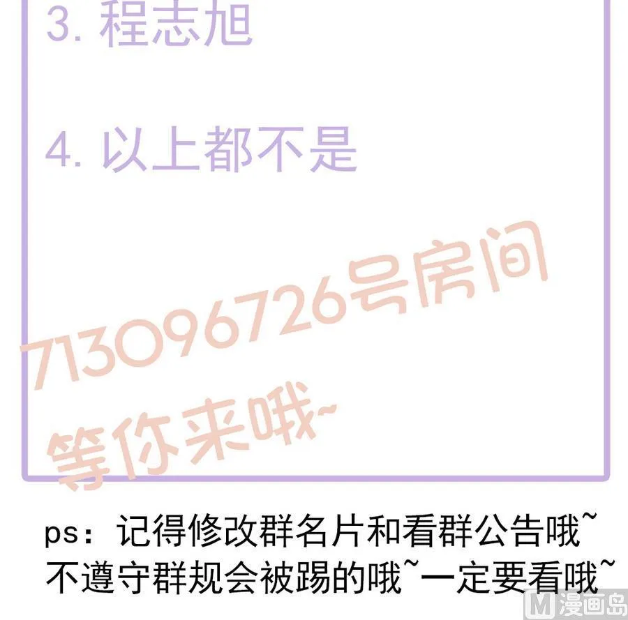 第71话 忠犬属性暴露 第57页