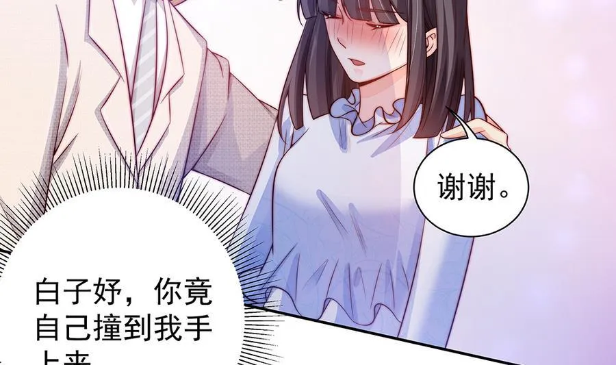 第72话 喜欢上有夫之妇 第7页
