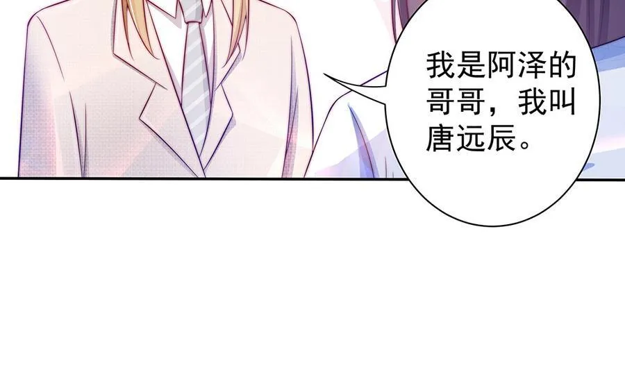 第72话 喜欢上有夫之妇 第13页