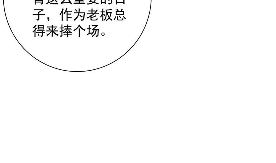 第72话 喜欢上有夫之妇 第20页