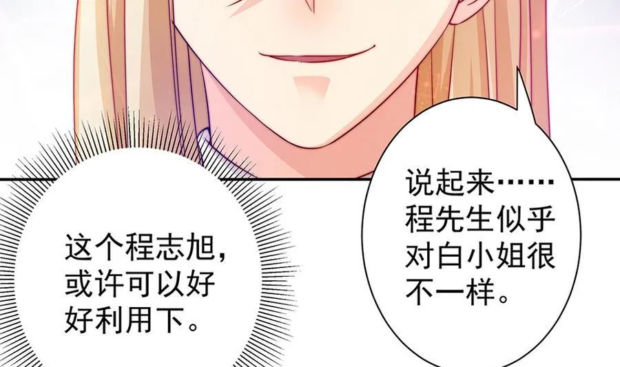 第72话 喜欢上有夫之妇 第22页