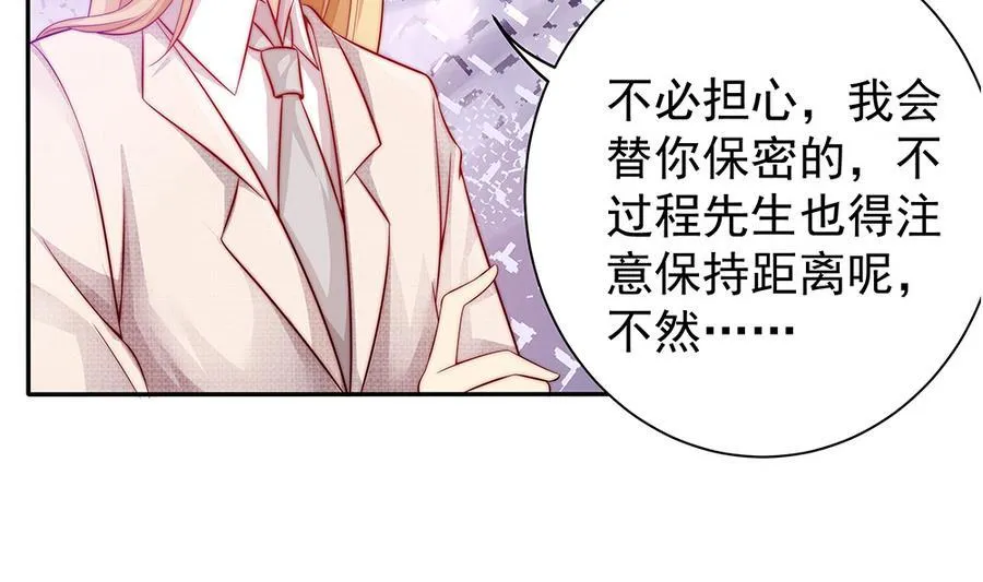 第72话 喜欢上有夫之妇 第26页