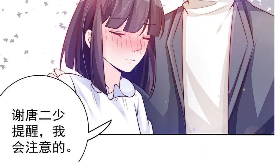 第72话 喜欢上有夫之妇 第28页