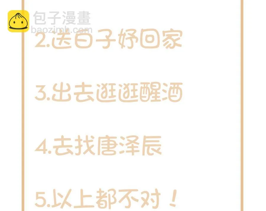 第72话 喜欢上有夫之妇 第47页