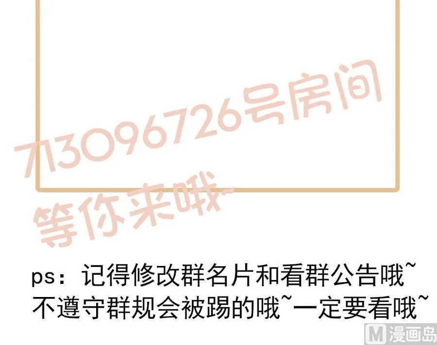 第72话 喜欢上有夫之妇 第48页