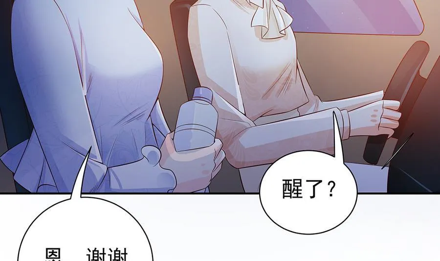 第73话 大型“求婚”现场 第7页