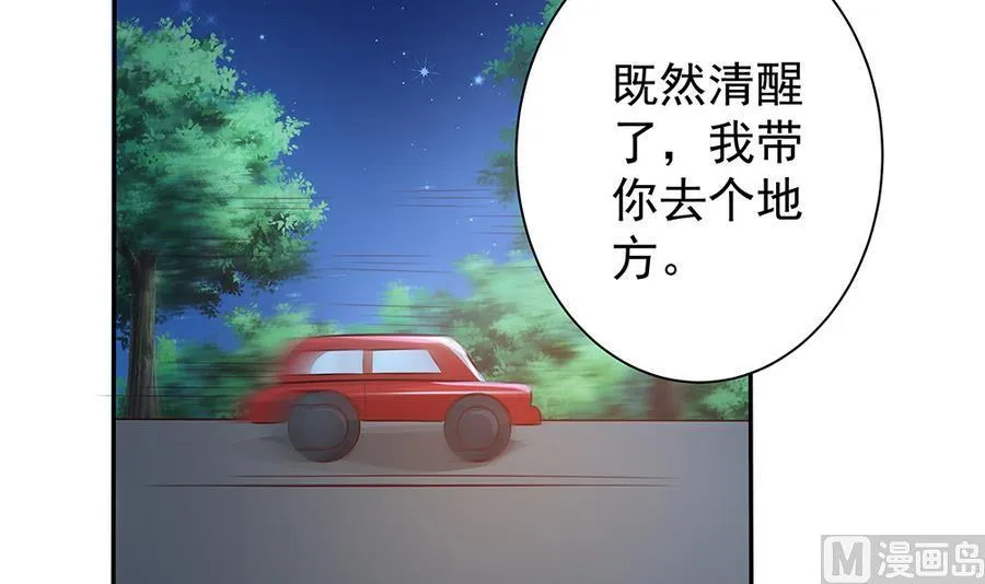 第73话 大型“求婚”现场 第9页
