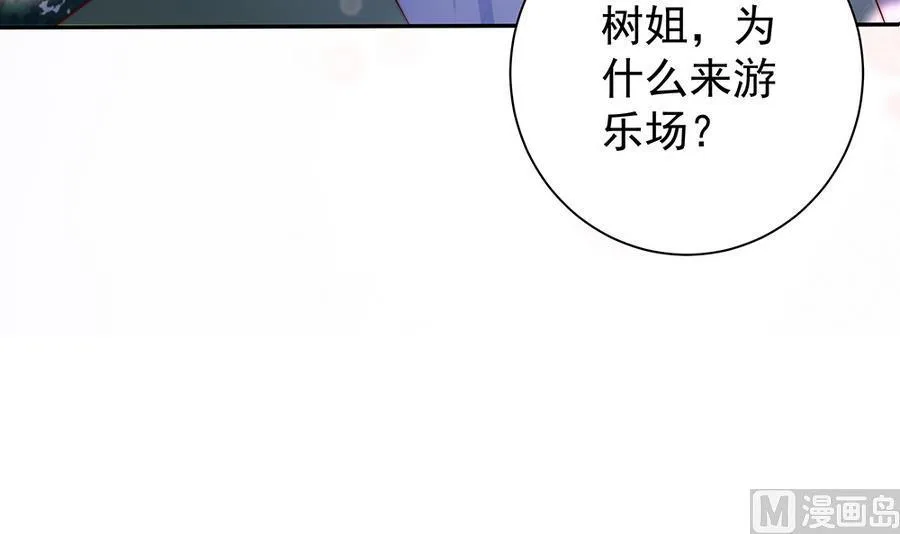 第73话 大型“求婚”现场 第18页