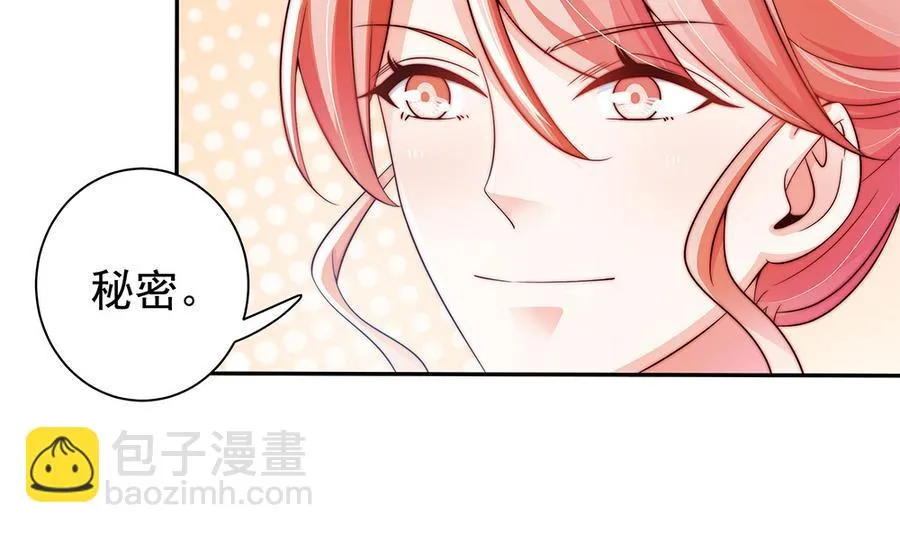 第73话 大型“求婚”现场 第20页